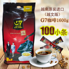 越南原装进口中原g7咖啡1600g越文版特产袋装零食冲饮包邮