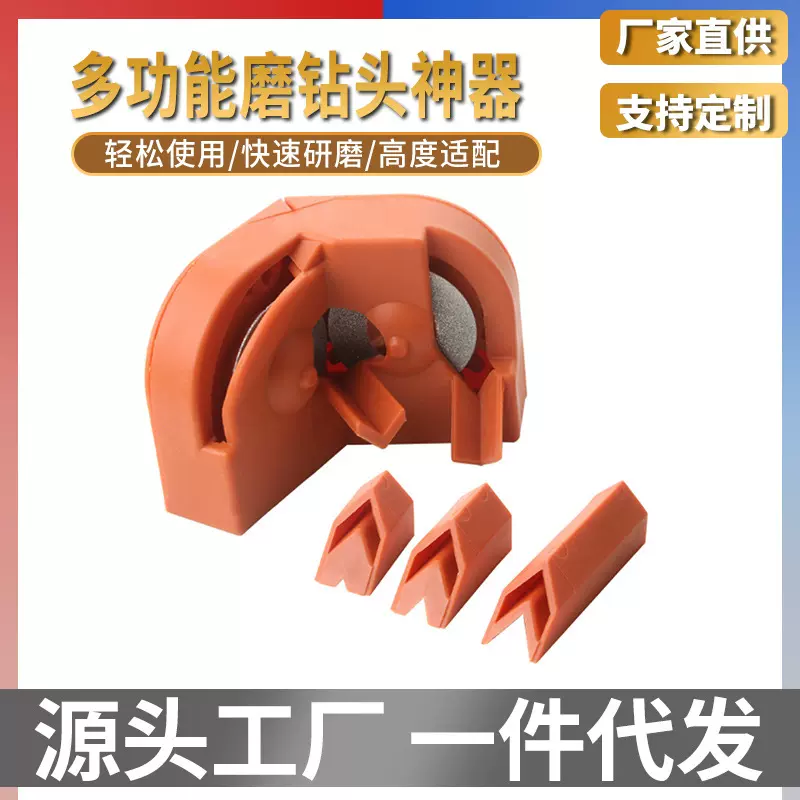 多功能磨钻器磨钻头神器万能便携式麻花钻打磨冲击钻铣刀打磨研磨