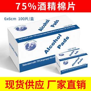 Disposable Alcohol Cotton Pads 75 Degree Cleaning Wipes Mobile Phone Screen Alcohol Cotton Wipes 100 Pieces Alcohol Cotton Pads