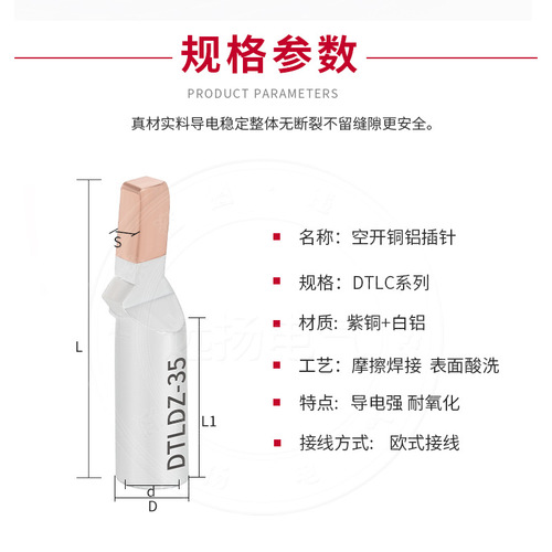 Copper-aluminum wire nose C45-16 square copper-aluminum pin copper-aluminum transition wire nose terminal block copper-aluminum adapter