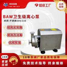 ���������ı�BAWʳƷ��304�̶�������ַ�����ƵCIP��������ҩҺ