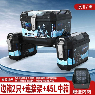 Motorcycle trunk, Motorcycle Electric Vehicle Universal - the-top-configuration-is-more-cost-effective-45l-glacier-tail-box-18l-integrated-side-box