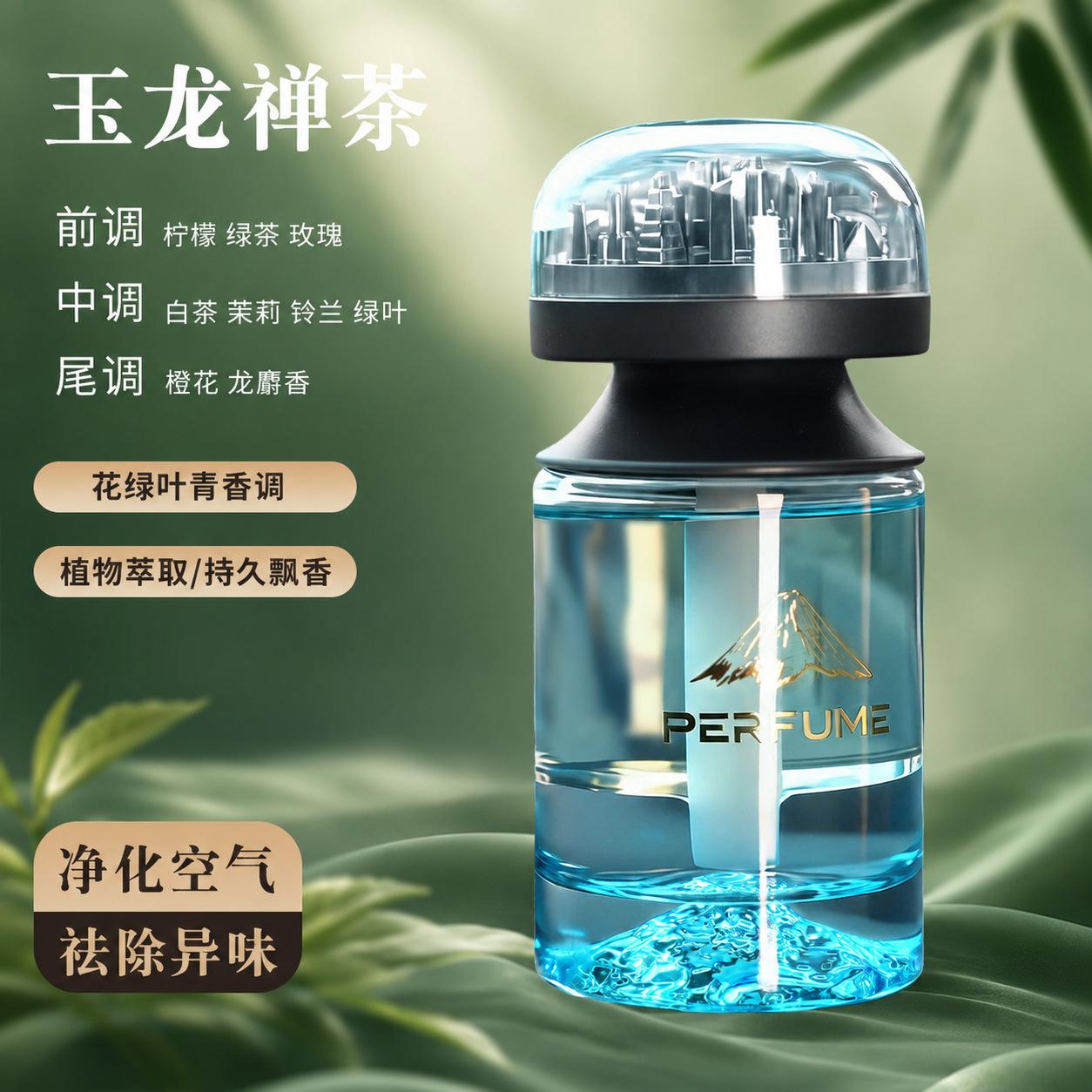 【city in the sky】jade dragon zen tea