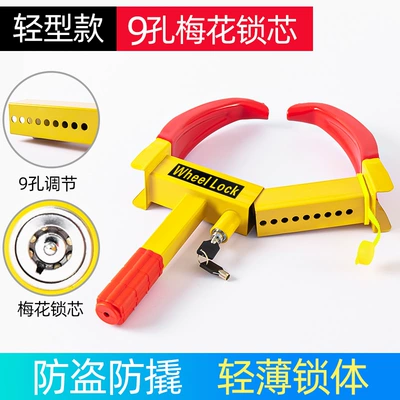 Car tire lock thickened lock wheel lock universal car lock anti-theft lock property lock horn clip lock (Car lock) - normal-9-hole-plum-lock-cylinder
