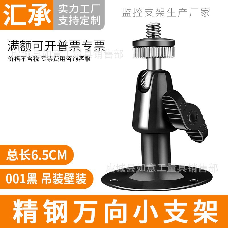 安防摄像机支架 摄像头I型吊装小体积支架监控枪机万向调节支撑架