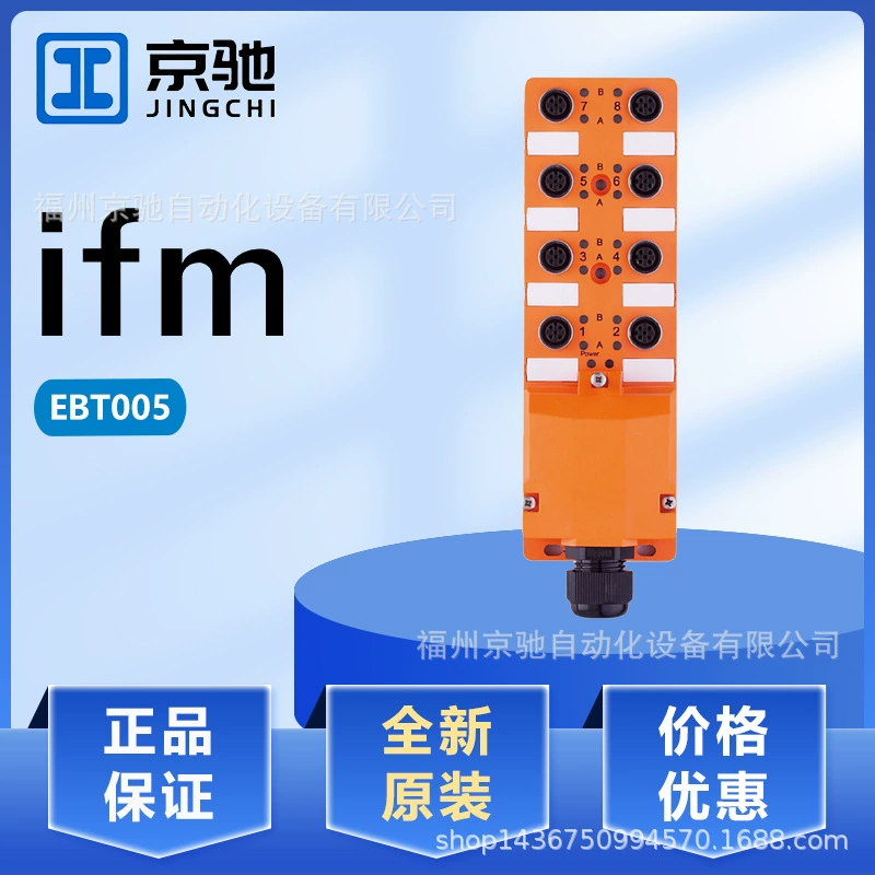 EBT005 EBT006 EBT007 EBT008 на складе Германия IFM Yifu ворота на складе запрос