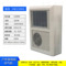 一体式电箱机柜空调机 可做电气箱柜配空调器 配套通讯电柜空调