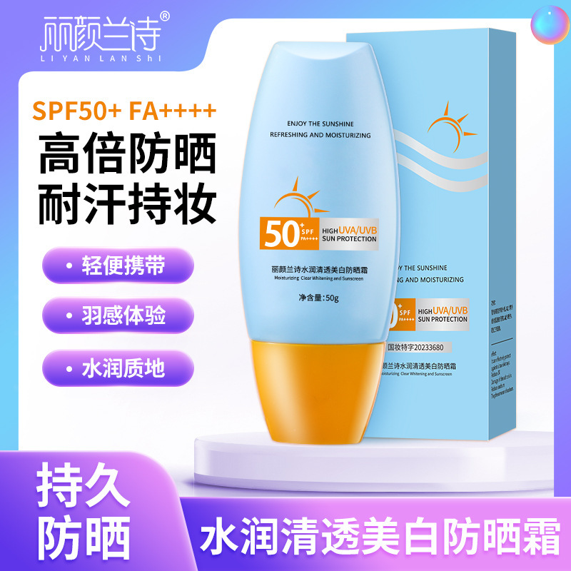 Yellow Hat Whitening Sunscreen Cream for Face and Whole Body, Refreshing, Isolating, Anti-Sweat, Anti-Uv, Refreshing and Non-Greasy, for Hair and Skin