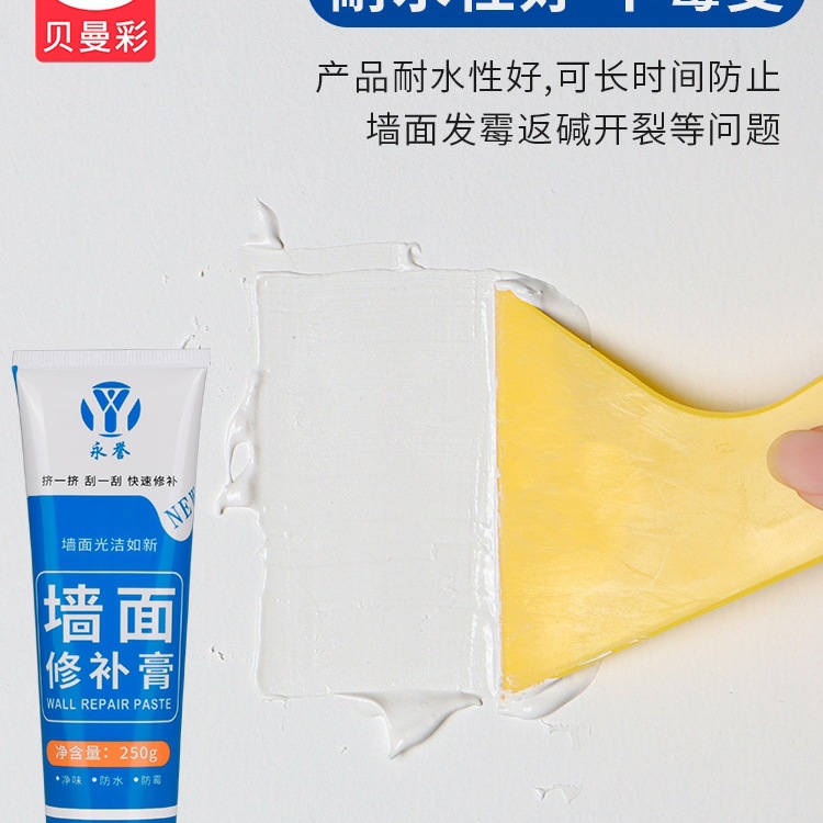 补墙膏白色墙面修补膏乳胶漆墙体瓷砖裂缝商家用墙面修补白色