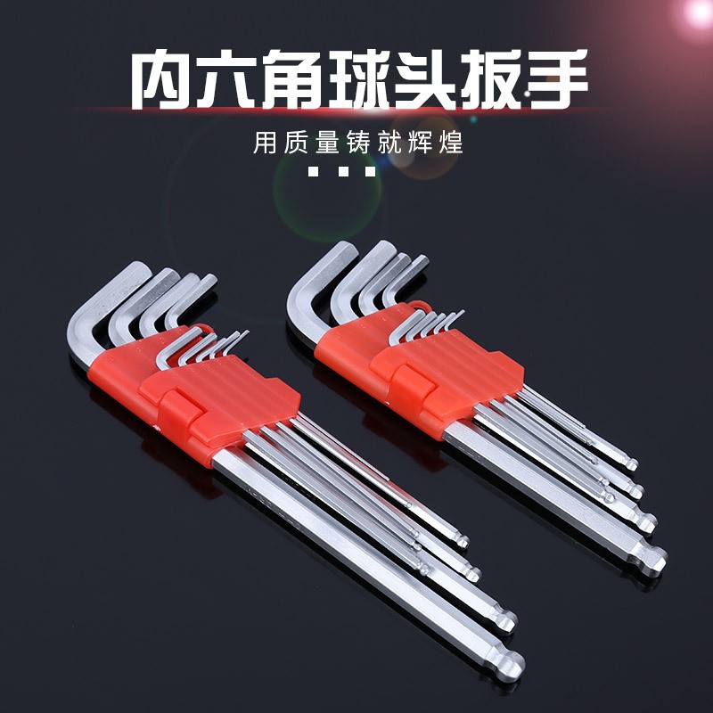 批发亚光内六角扳手9件套装球头内六方L型球头内六角扳手加长板手