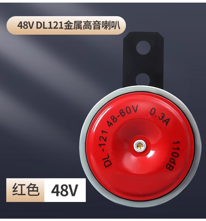 Universal Loudspeaker for Electric Vehicles, 12V Dual-Tone Modified Waterproof High-Pitched Speaker for Three-Wheeled Motorcycles and Electric Bikes