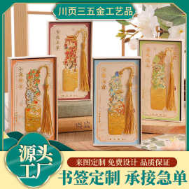 文创创意金属书签来图定制烤漆珐琅镂空国风城市印象书签纪念礼品