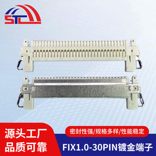 ����僽�����z��FIX1.0-30PIN���h�����z���B�������ӹ��S���l