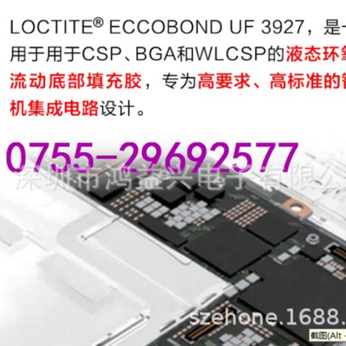 loctite UF3927,LOCTITE E-1216M,LOCTITE UF1173,LOCTITE3820