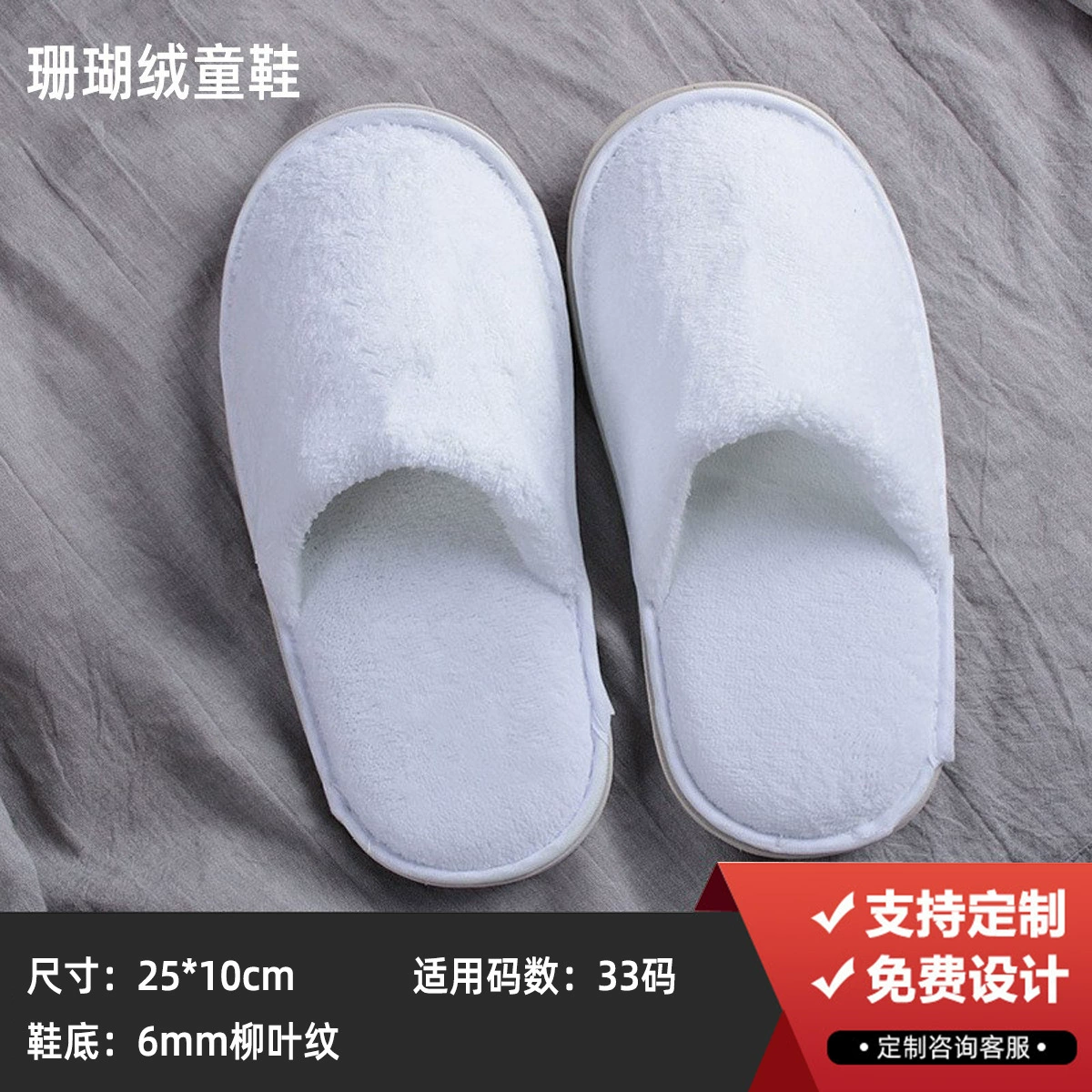 Disposable Hotel Slippers Star Hotel, thickened non-woven upper with 4–8 mm soles, winter styles