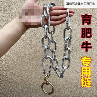 Cattle Chain Special Thickened Chain for Fattening Cattle Galvanized Chain Chain Bolt Sheep Chain Bolt Dog Chain Chain Cattle Rope