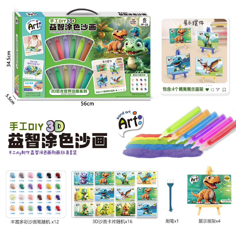 Children's Sand Painting Colored Sand Boys and Girls Baby DIY Handmade Family Educational Scratch Painting Non-Toxic Set Gift