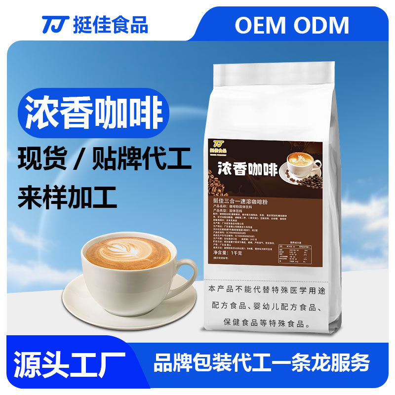 Tingjia Instant Three-In-One Strong-Flavor Coffee Powder 1kg Commercial Wholesale Large Packaging Raw Coconut Latte Blue Mountain Old Town