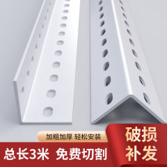 3米整根万能角钢角铁加厚带孔支架冲孔特厚角钢组合冲孔货架包邮