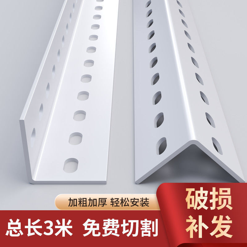 3米整根万能角钢角铁加厚带孔支架冲孔特厚角钢组合冲孔货架包邮|undefined