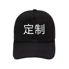 Black and White Duck Bill Hat, Network Hat, Hat, Japanese Mario Four Seasons Sunshade Outdoor Casual Cap
