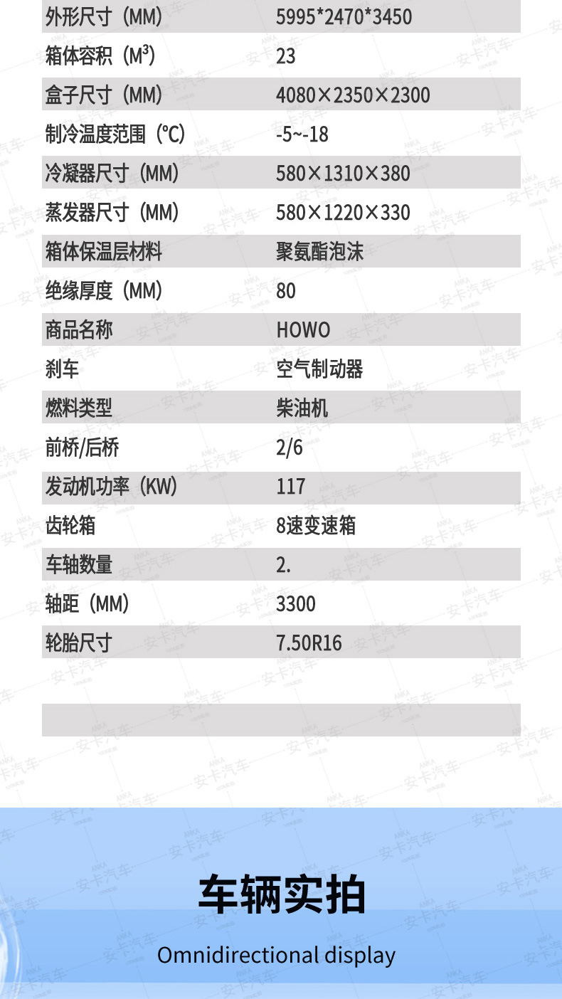Exporting Sinotruk Howo Small Refrigerated Truck 4.2m Box-Type Refrigerated Truck Fresh Meat and Produce Cold Chain Truck for Slaughterhouses
