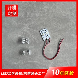 LED灯透镜;其他LED照明;LED透镜