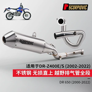 DR650 DRZ400 motosiklet üçün paslanmayan polad qlusan, 2000-2022