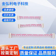 2468�����ӹ��p�^���Ӿ�XH2.54�B�Ӿ�26AWG�t����PH2.0-4P���Ӿ�