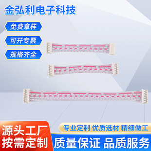 2468�����ӹ��p�^���Ӿ�XH2.54�B�Ӿ�26AWG�t����PH2.0-4P���Ӿ�