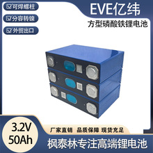 EVE�|������LF50L�����F�늳� 3.2V̫��܃��������F䇄���늳�