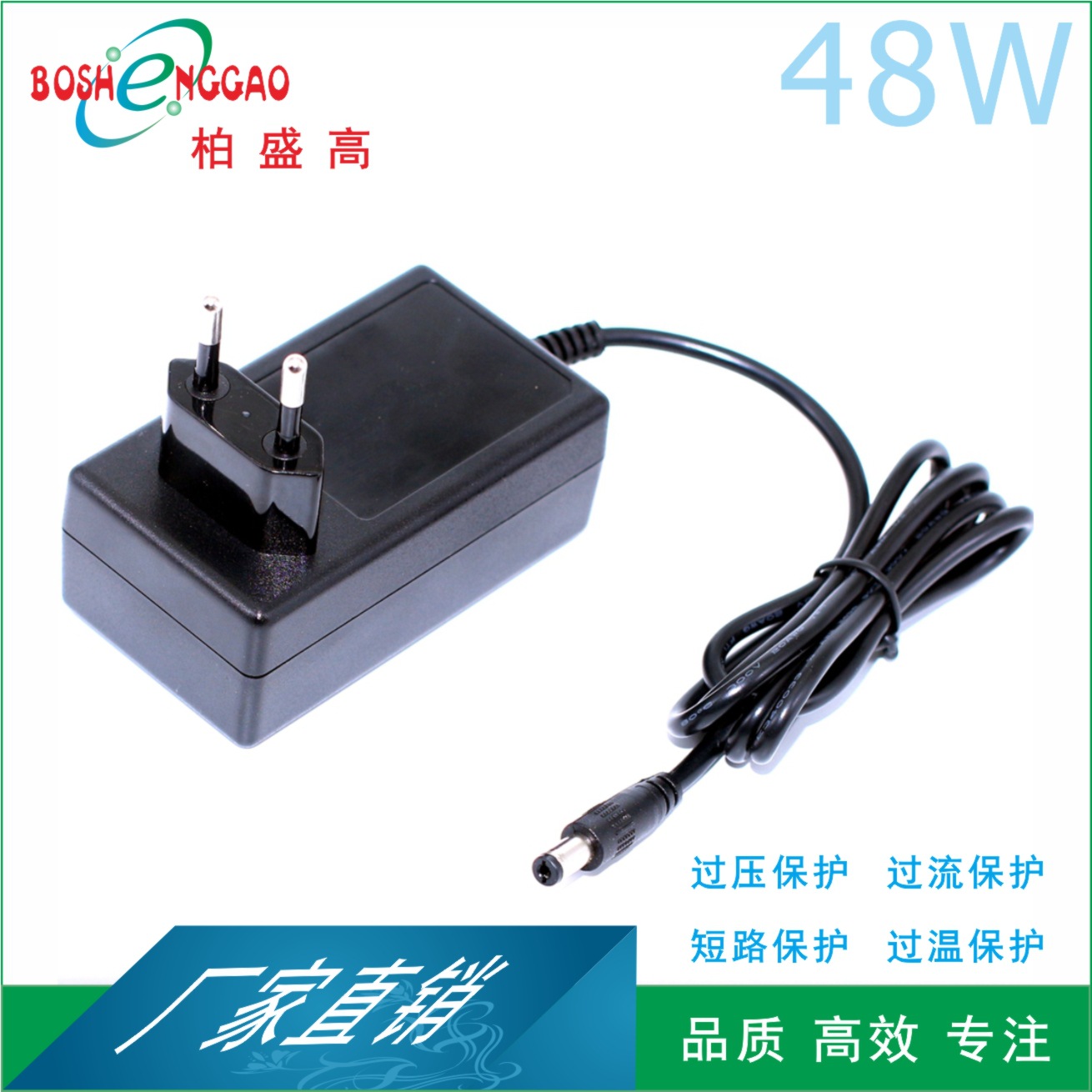 巴西ICBR认证24V2A 医疗器械 小家电 美容仪 灯条灯带 电源适配器