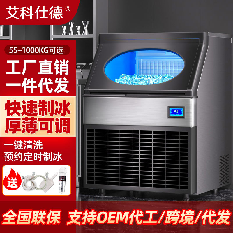 Máquina de hielo comercial de té de leche bar KTV máquina de hielo cuadrada fábrica al por mayor 110 / 220V máquina de hielo