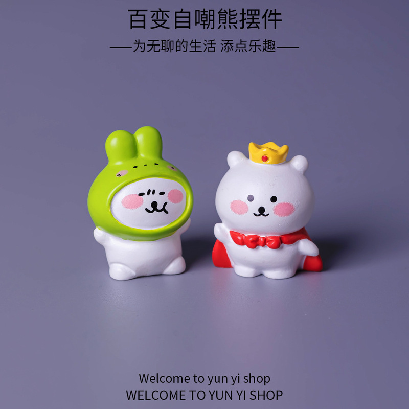新款百变自嘲熊 微景观创意公仔盲盒装饰品配件桌面小摆件批发|undefined