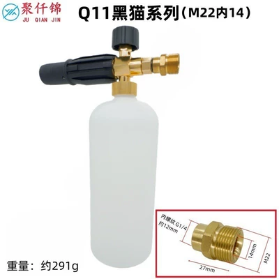 High pressure car wash water gun | nozzle cleaning spray gun - q11-black-cat-interface-c-type-foam-pot