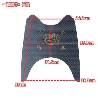 Electric vehicle foot mat vehicle foot mats, electric scooter - thin-foot-pads-long-type