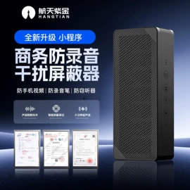 反偷拍反窃听;金属探测器