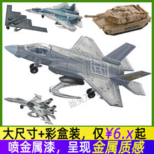 B2幽灵拼装积木模型F22战斗轰炸机儿童航模军事飞机不兼容乐高