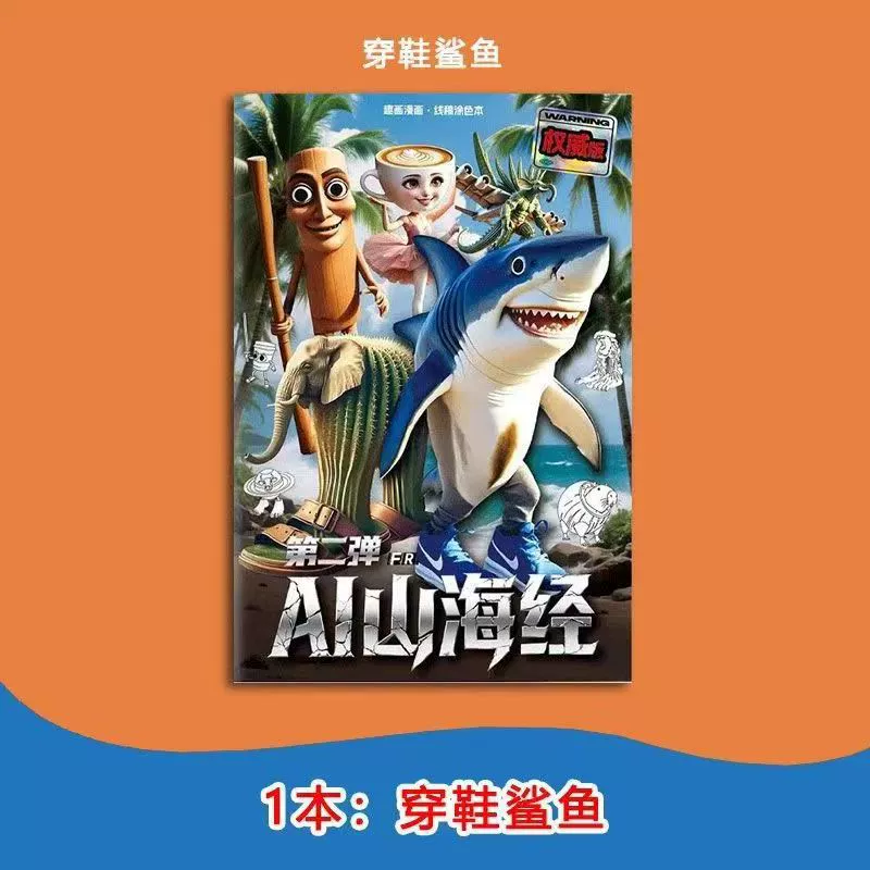 Книга для раскрашивания Нежа Hot Nezha, страшная детская книга с рисунками, особая раскраска для учащихся начальной школы