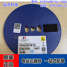 ȫ��ԭ�b ESD5V0B15H-1006 ���bDFN1006-2L �zӡPB TVS/ESD��