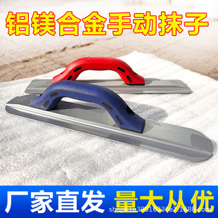 Aluminum-Magnesium Alloy Trowel Manual Trowel Scraper Putty Knife File Concrete Trowel Tool Large Board Trowel Scraper