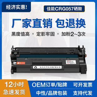 �m�ü���CRG057����MF443dw MF441dw M449dwī��LBP222dn 223dw