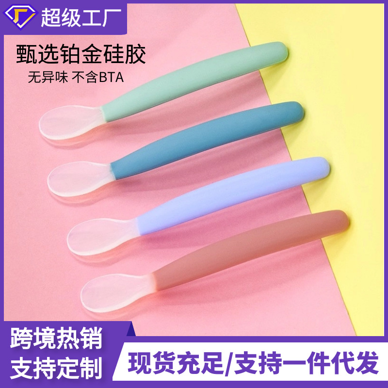 Baby silicone soft spoon feeding water baby complementary spoon baby tableware soft head rice paste feeding soup spoon customization
