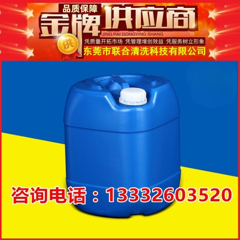 不锈钢清洗剂 金属油污去除剂 25L装 工业环保除油剂 低气味型