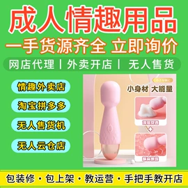 情趣跳蛋;润滑剂;震动棒