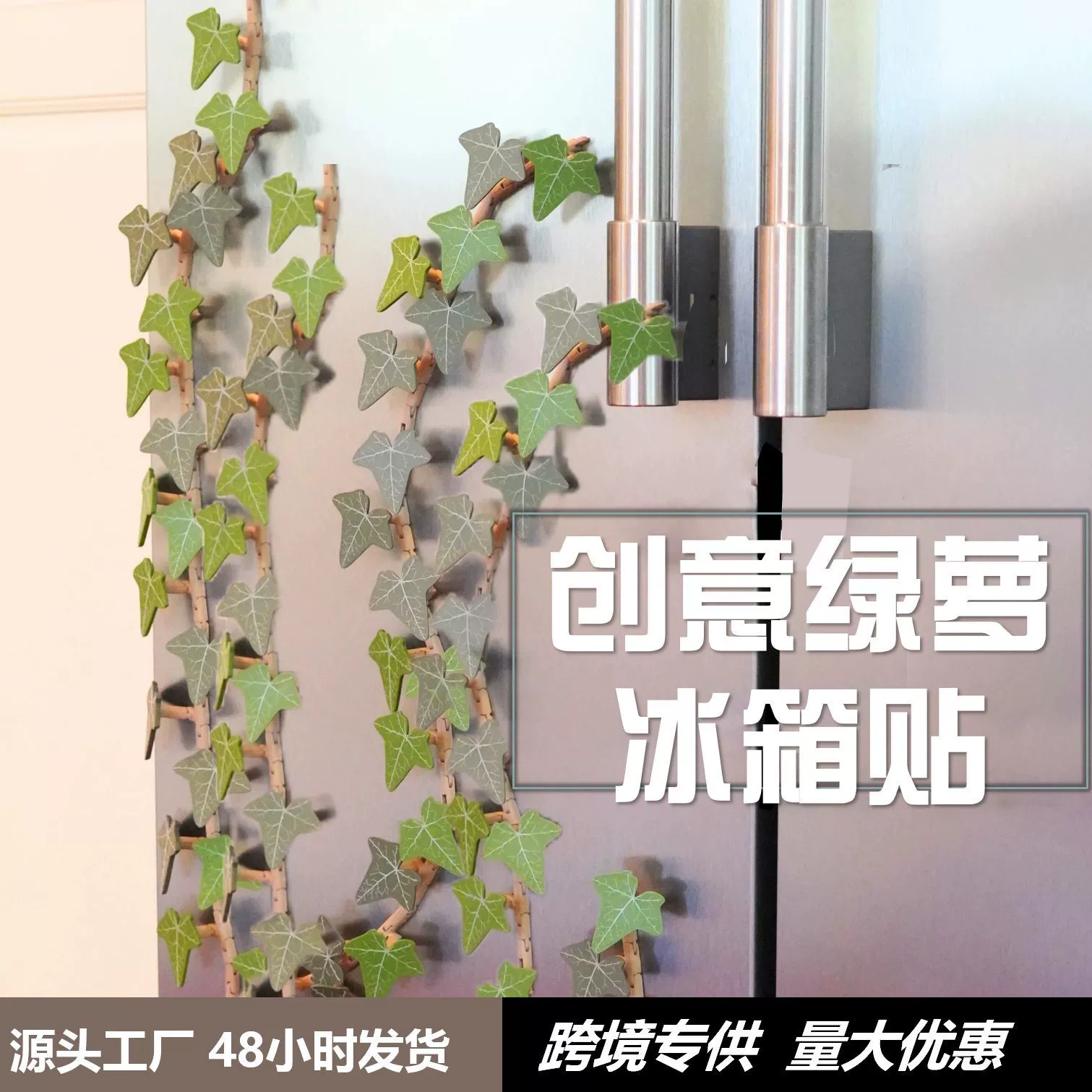 Новый трансграничный креативный магнит на холодильник Morning Glory с сильным всасыванием Morning Glory lvy, декор для холодильника