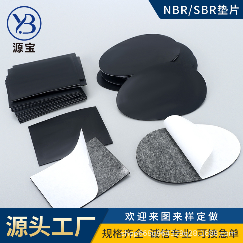 NBR垫片SBR垫片耐油耐磨丁晴橡胶脚垫丁苯橡胶垫片三元乙丙脚垫
