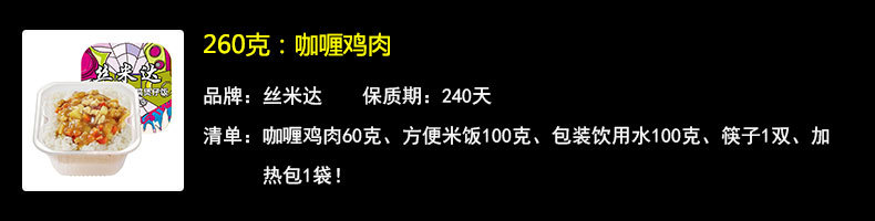 260克：咖喱鸡肉.jpg