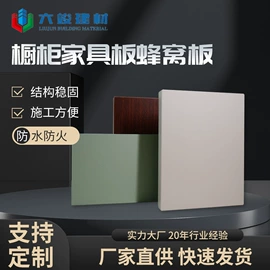 卫生间隔断;蜂窝铝板;蜂窝板