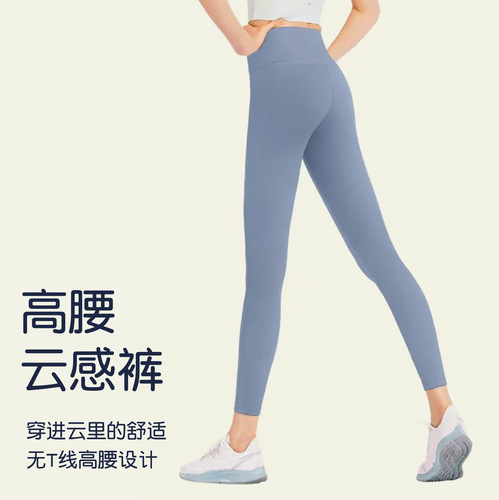 Cloud Texture Noodles Yoga Pants Bare-Fit High-Waist Fitness Tight Running Yoga Pants Breathable High-Elasticity